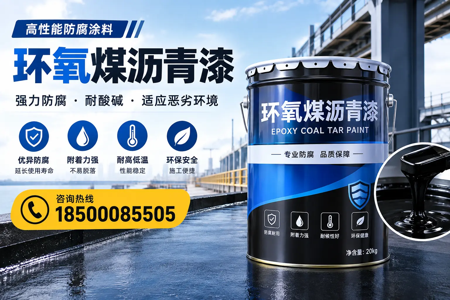 环氧煤沥青漆的市场行情:德宏地区价格走势分析